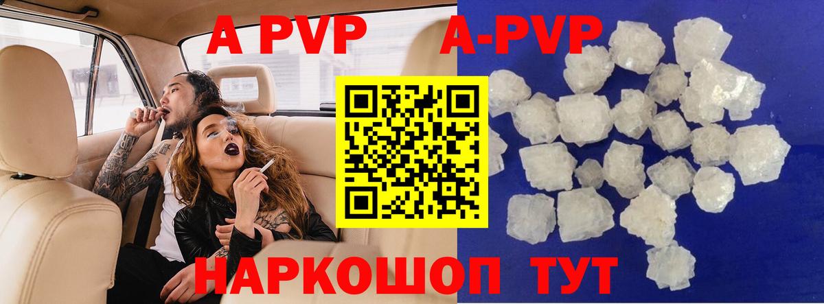 A-PVP мука  Alfa_PVP Crystall  Вход с VPN  Лабинск 