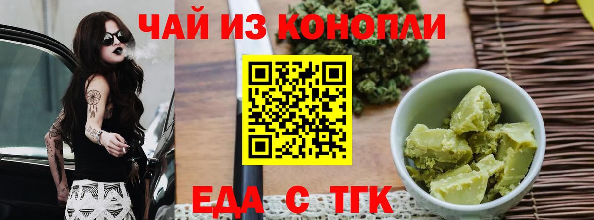Печенье с ТГК марихуана Лабинск