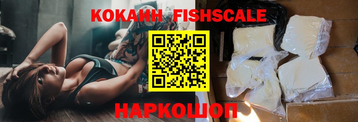 Кокаин Колумбийский Лабинск