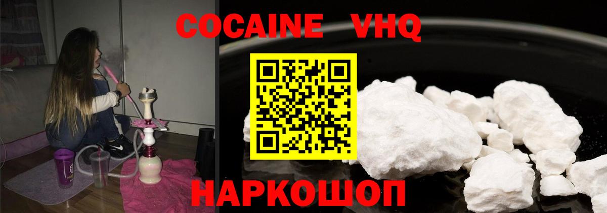 Лабинск  Cocaine 98%  COCAIN  Вход с VPN  Cocaine Боливия 