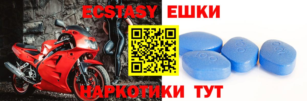 наркота  сайты даркнета Telegram  Вход с VPN  Ecstasy 250 мг  Экстази Дубай  Лабинск  Ecstasy 