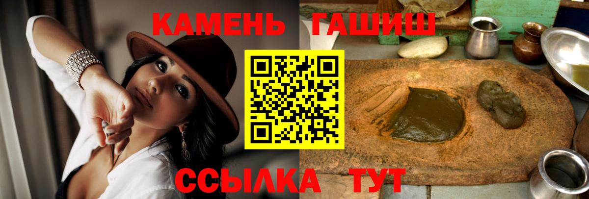 ГАШИШ убойный  Вход с VPN  ГАШ Ice-O-Lator  Лабинск 
