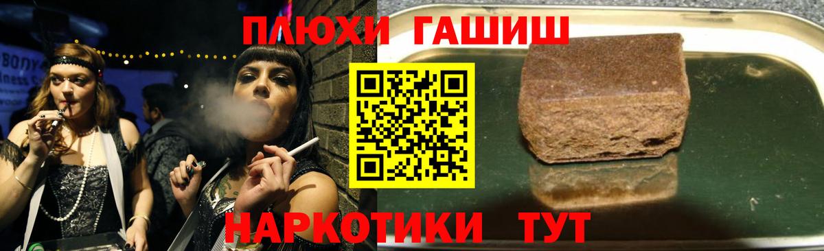 ГАШИШ хэш Лабинск