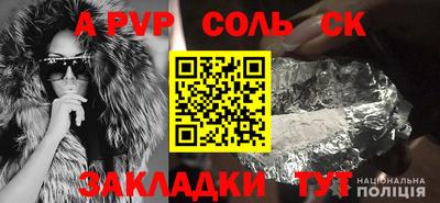 ALPHA PVP Жуковский