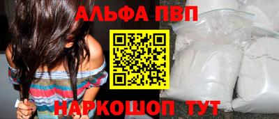 ALPHA PVP Жуковский