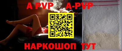 ALPHA PVP Жуковский