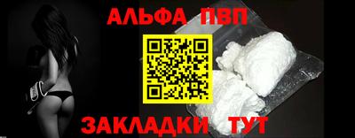 ALPHA PVP Жуковский
