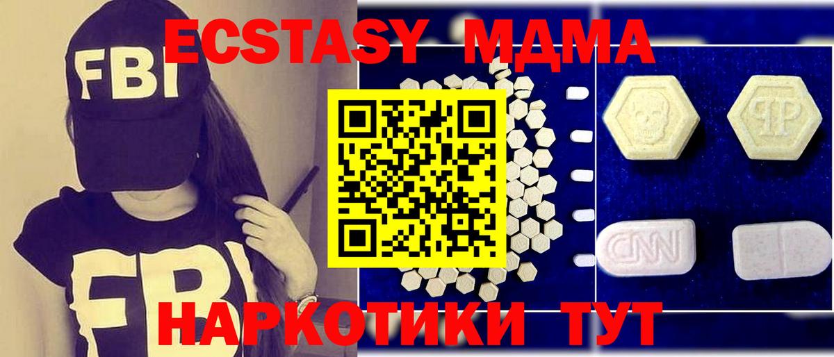 MDMA VHQ Лабинск