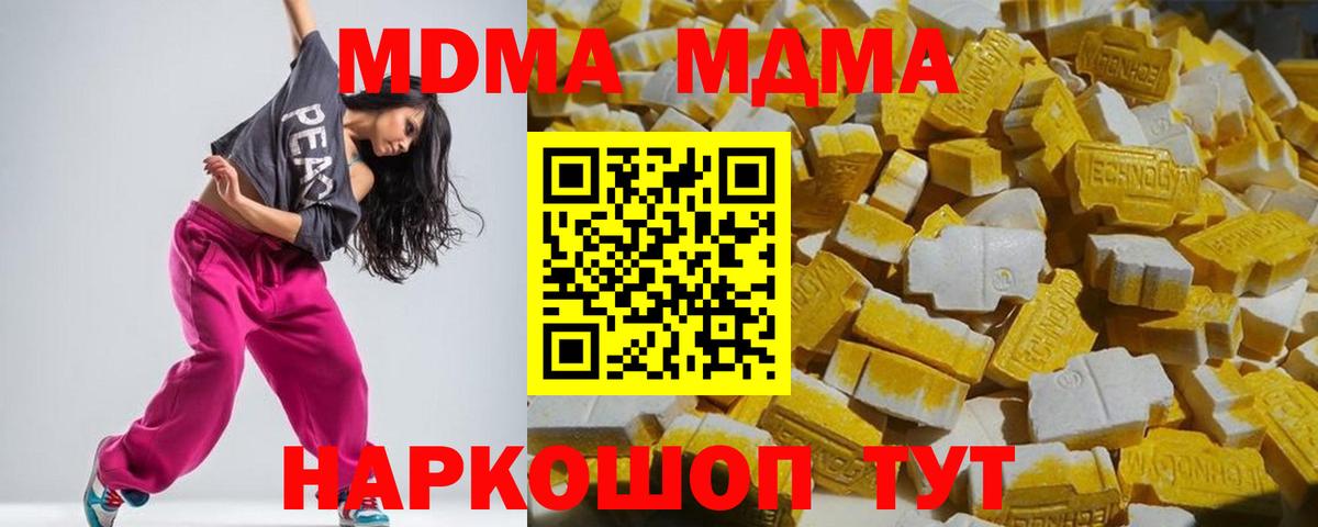 МДМА кристаллы  МДМА Molly  Вход с VPN  Лабинск 