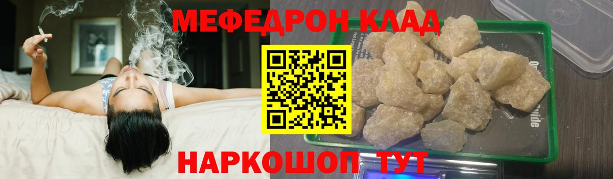 Меф мяу мяу мука Лабинск