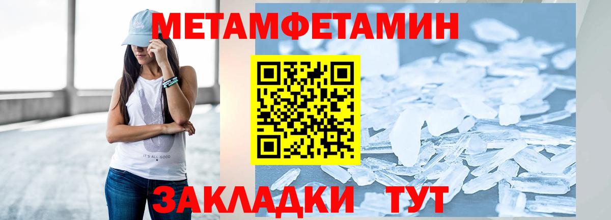 Лабинск  МЕТАМФЕТАМИН пудра  МЕТАМФЕТАМИН пудра  Вход с VPN 