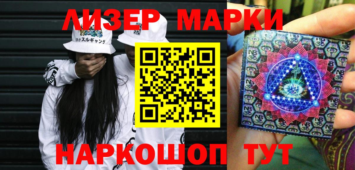Наркотические марки  Вход с VPN  Лабинск  Наркотические марки 1,8мг 