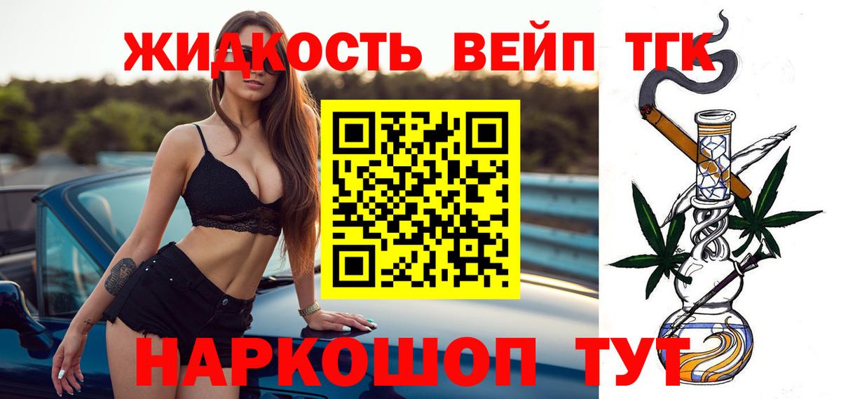 ТГК концентрат Лабинск