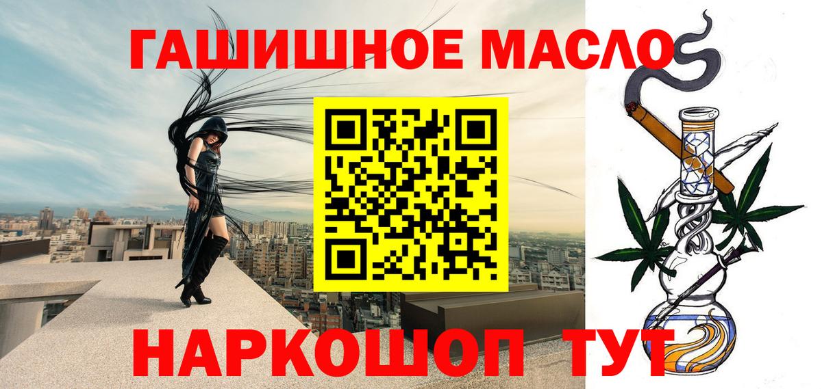Лабинск  Дистиллят ТГК THC oil  Дистиллят ТГК жижа  Вход с VPN 