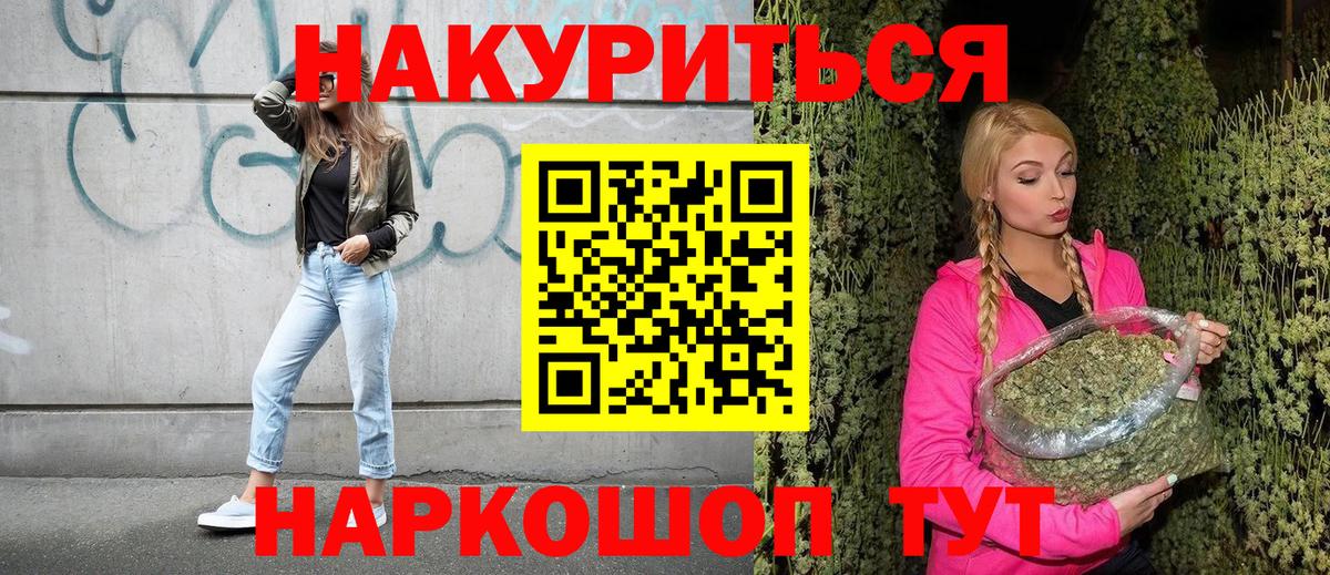 Лабинск  Бошки Шишки OG Kush  Шишки марихуана марихуана  Конопля AK-47  Вход с VPN 